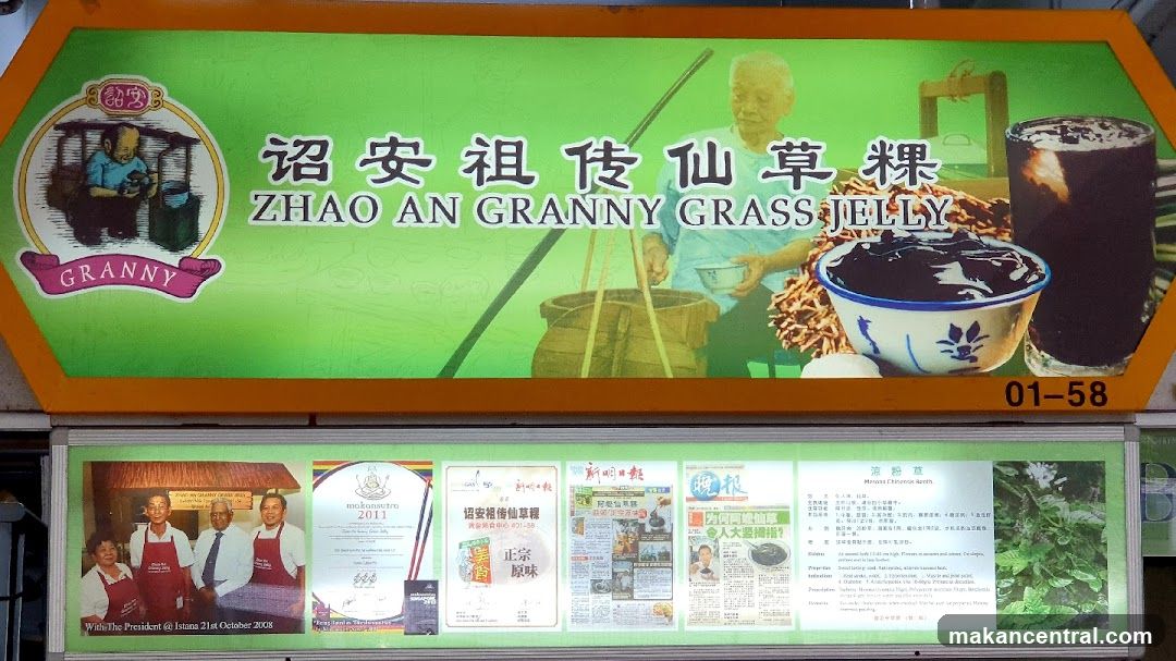 Zhao An Granny Grass Jelly