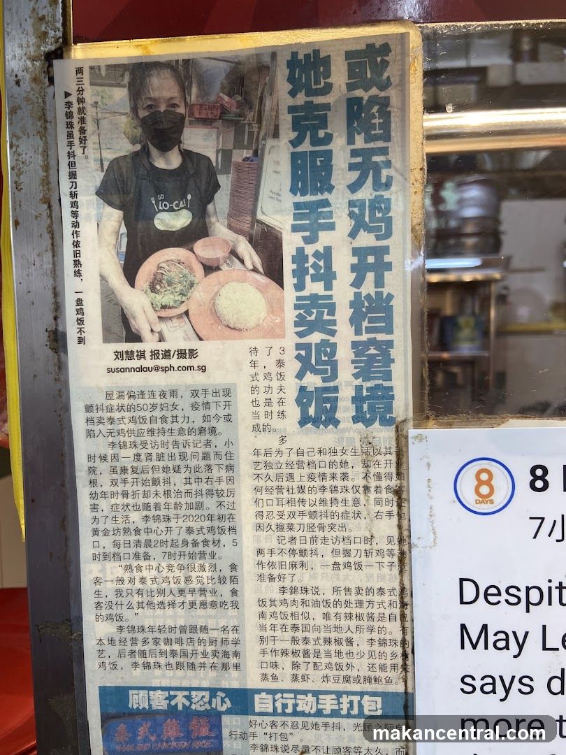 Newspaper article about a woman selling chicken rice