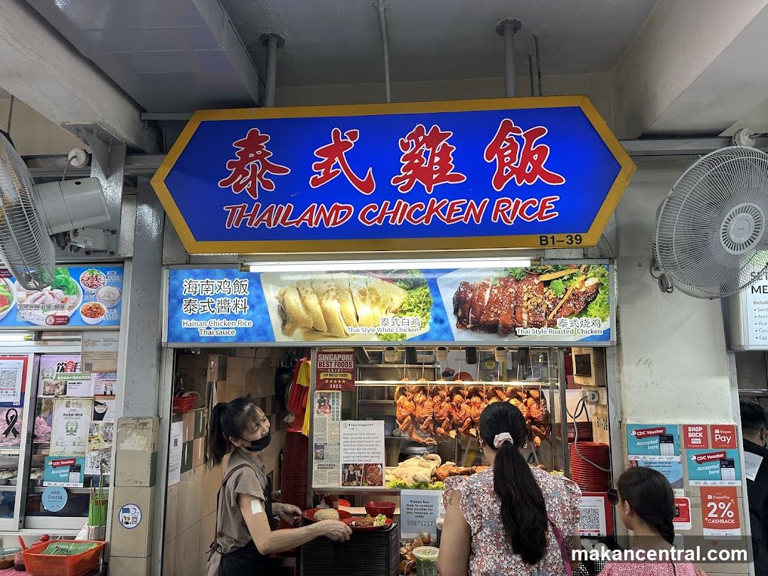 Thailand Chicken Rice
