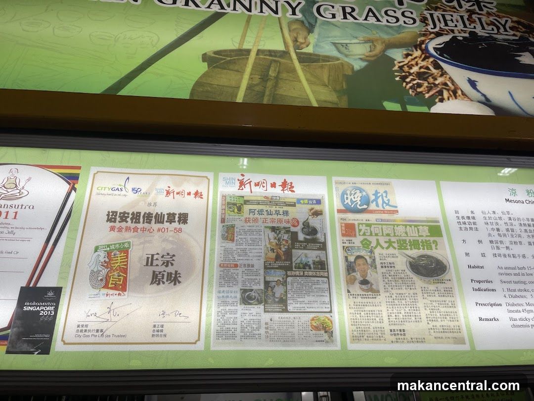 Granny Grass Jelly Advertisement