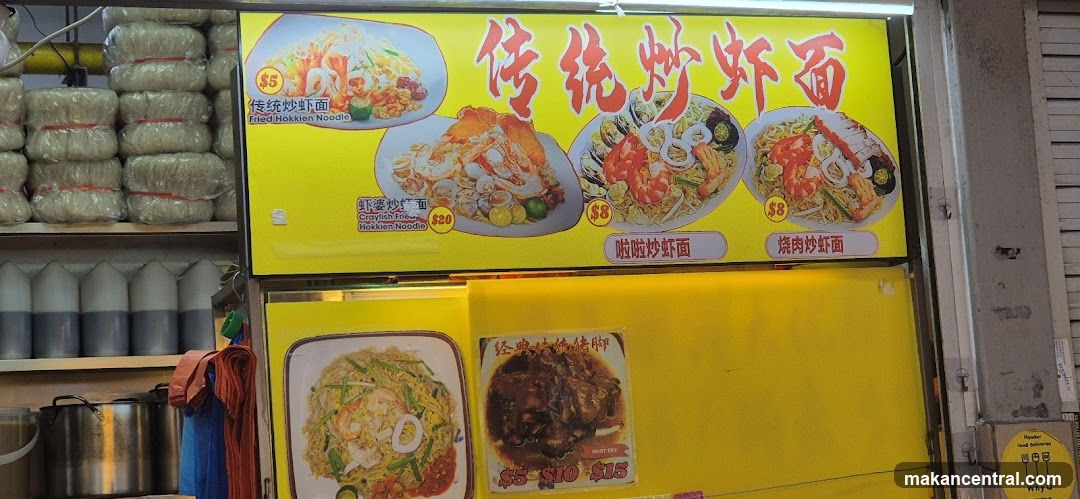 Food Stall Menu