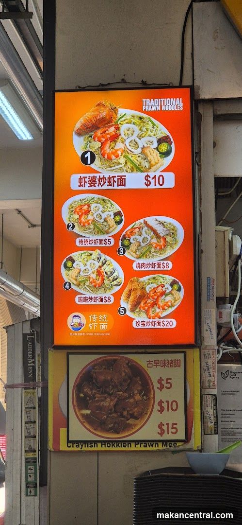 Traditional Prawn Noodles Menu