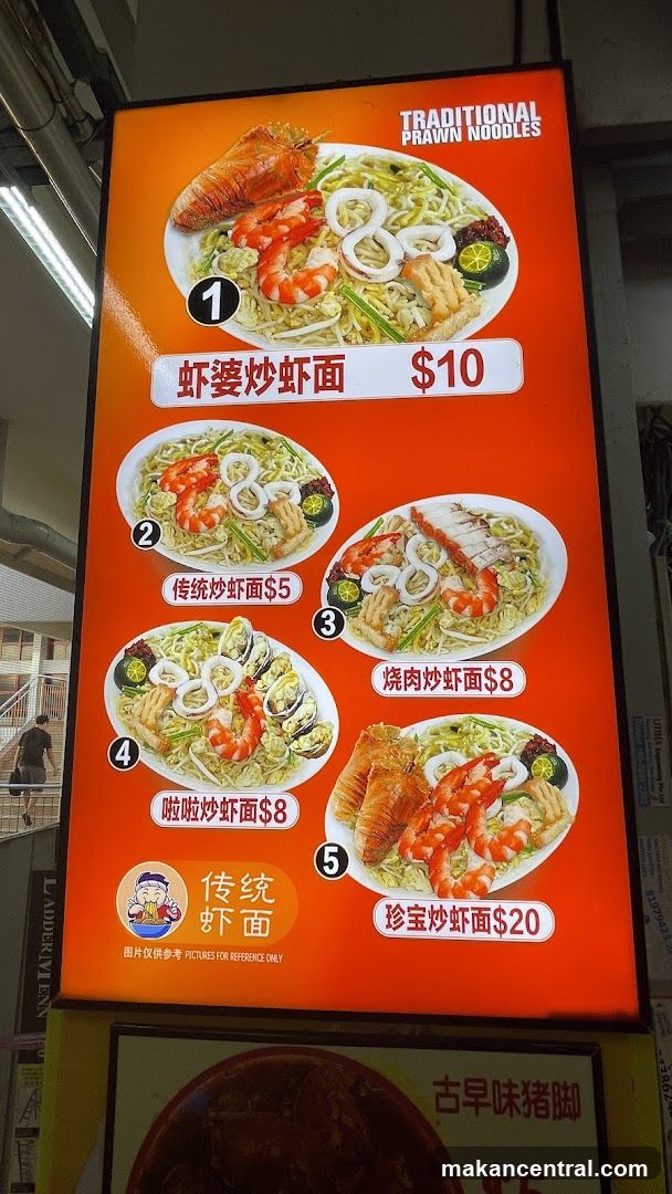 Traditional Prawn Noodles Menu