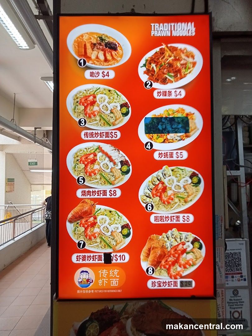 Traditional Prawn Noodles Menu