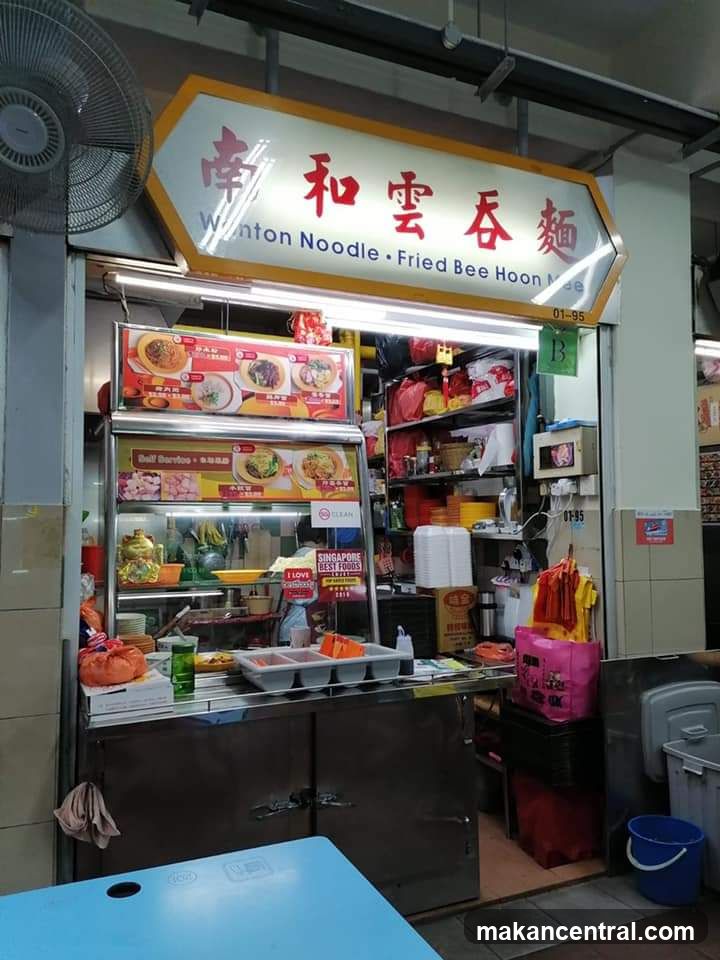 Nan He Wanton Noodle. Fried Bee Hoon Mee 南和雲吞麵