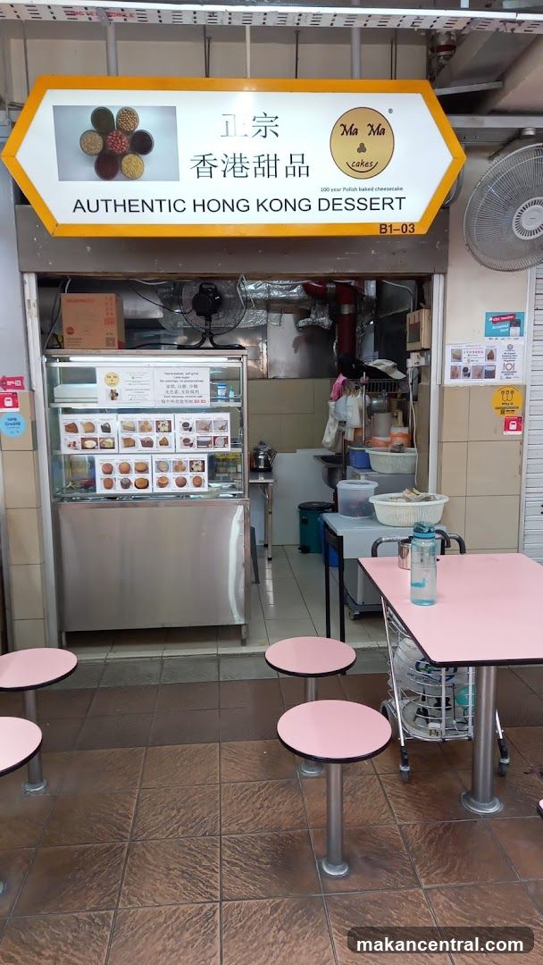 MaMa cakes - Authentic Hong Kong Dessert - 古早味香港甜品