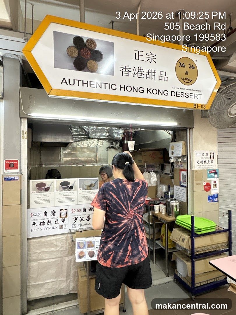 MaMa cakes - Authentic Hong Kong Dessert - 古早味香港甜品