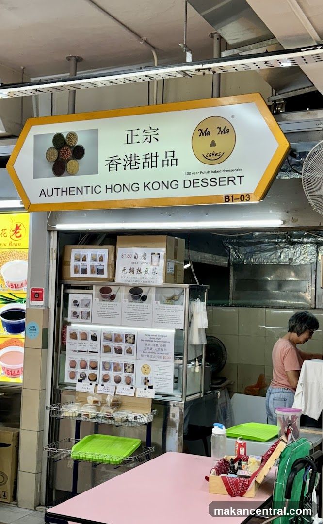 Authentic Hong Kong Dessert Shop