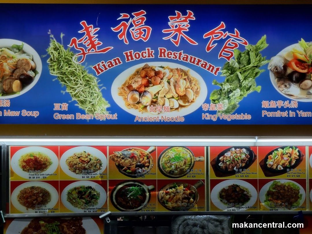 Kian Hock Restaurant Menu