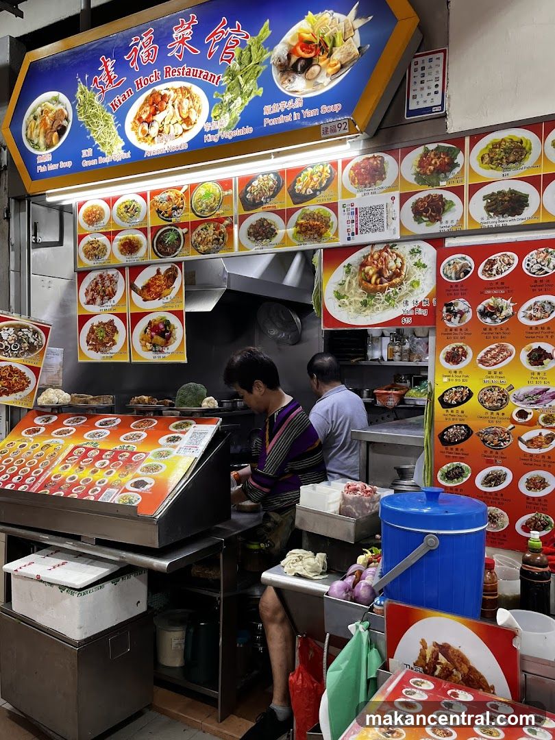 Kian Hock Restaurant Food Stall