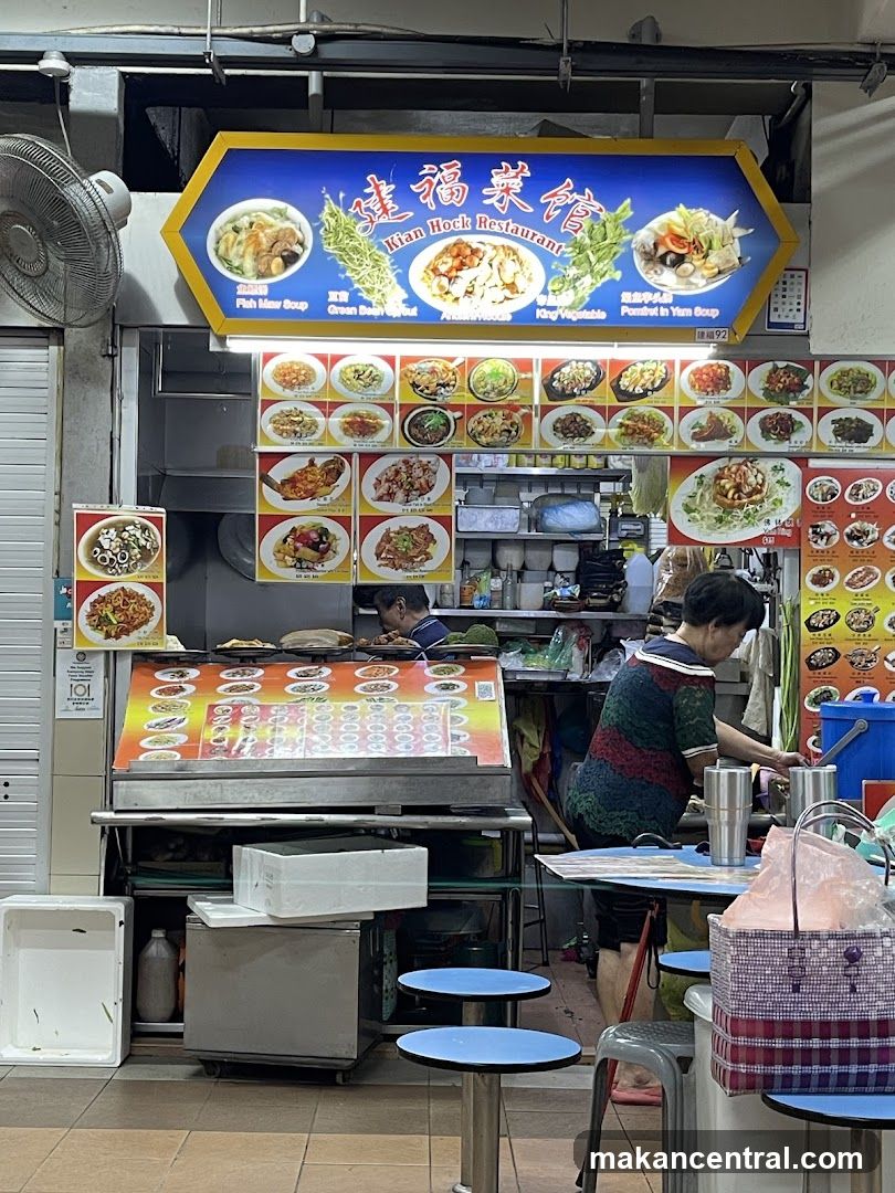Kian Hock Restaurant