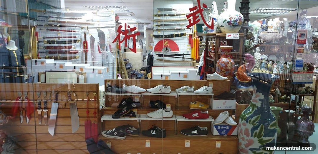Martial Arts Supply Store Display