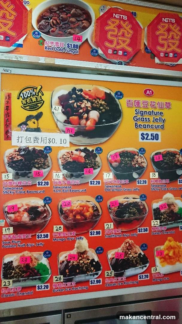 Dessert Menu