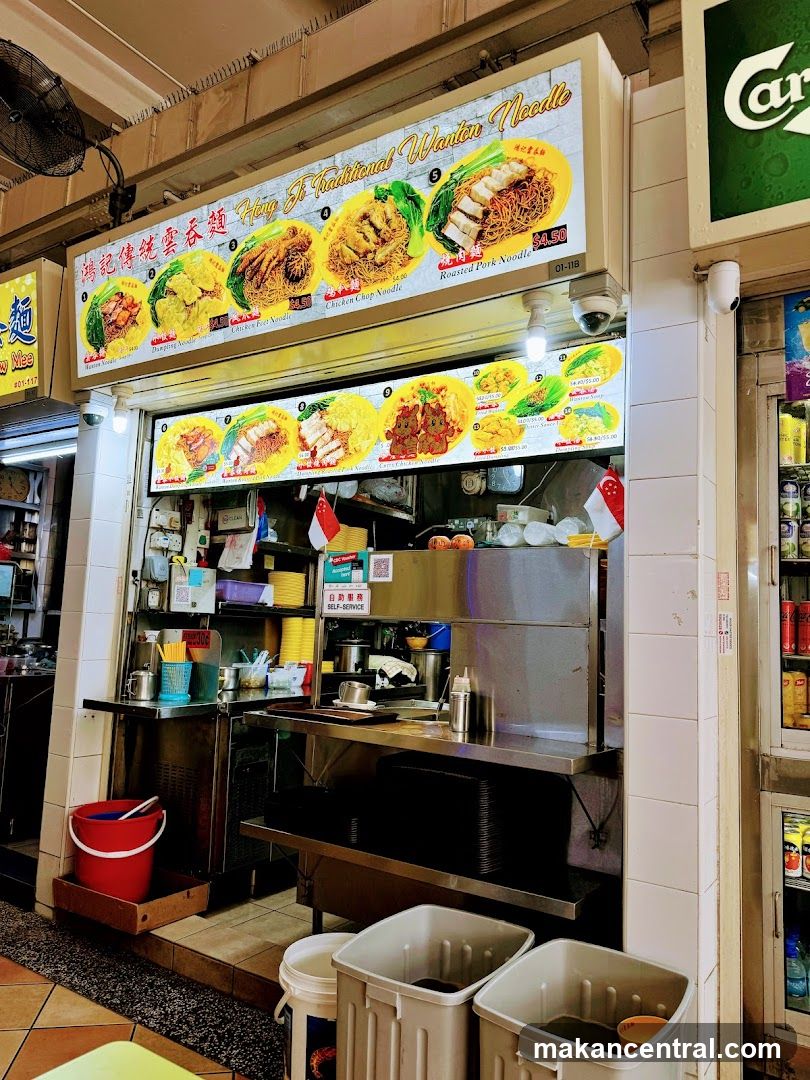 Hong Ji Traditional Wanton Noodle