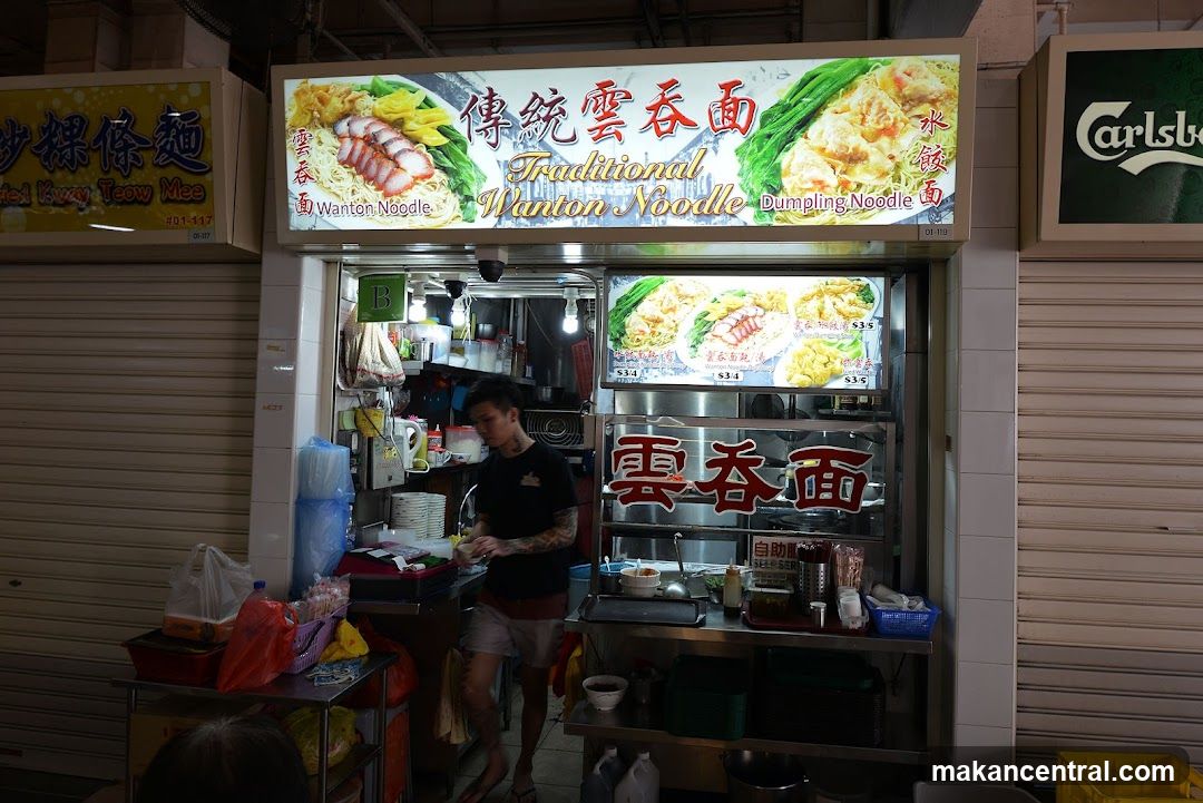 Hong Ji Traditional Wanton Noodle