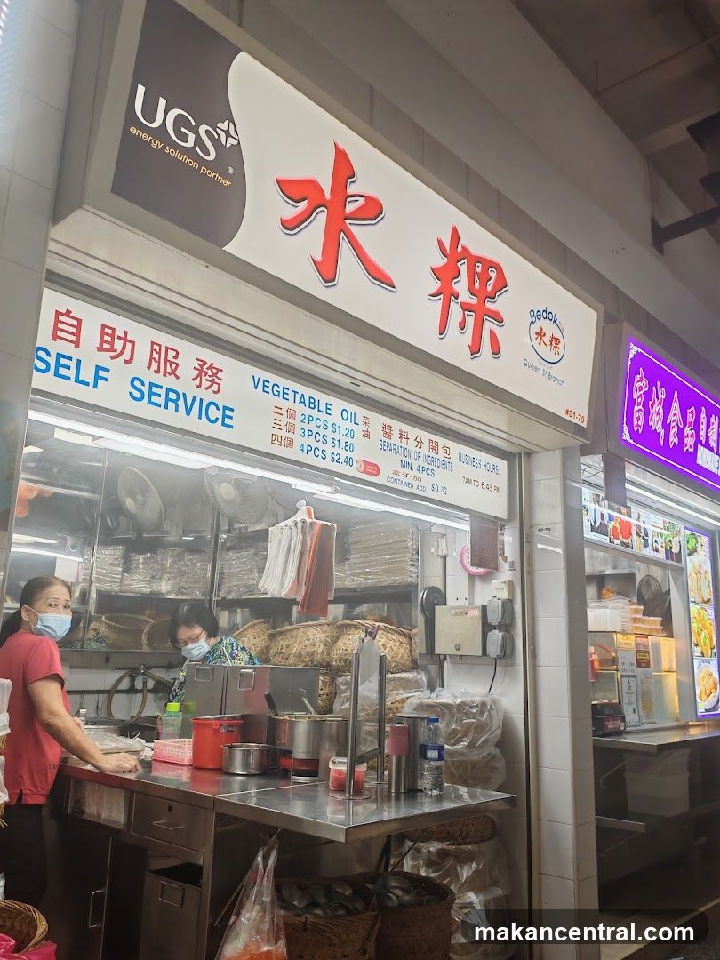 Bedok 水粿