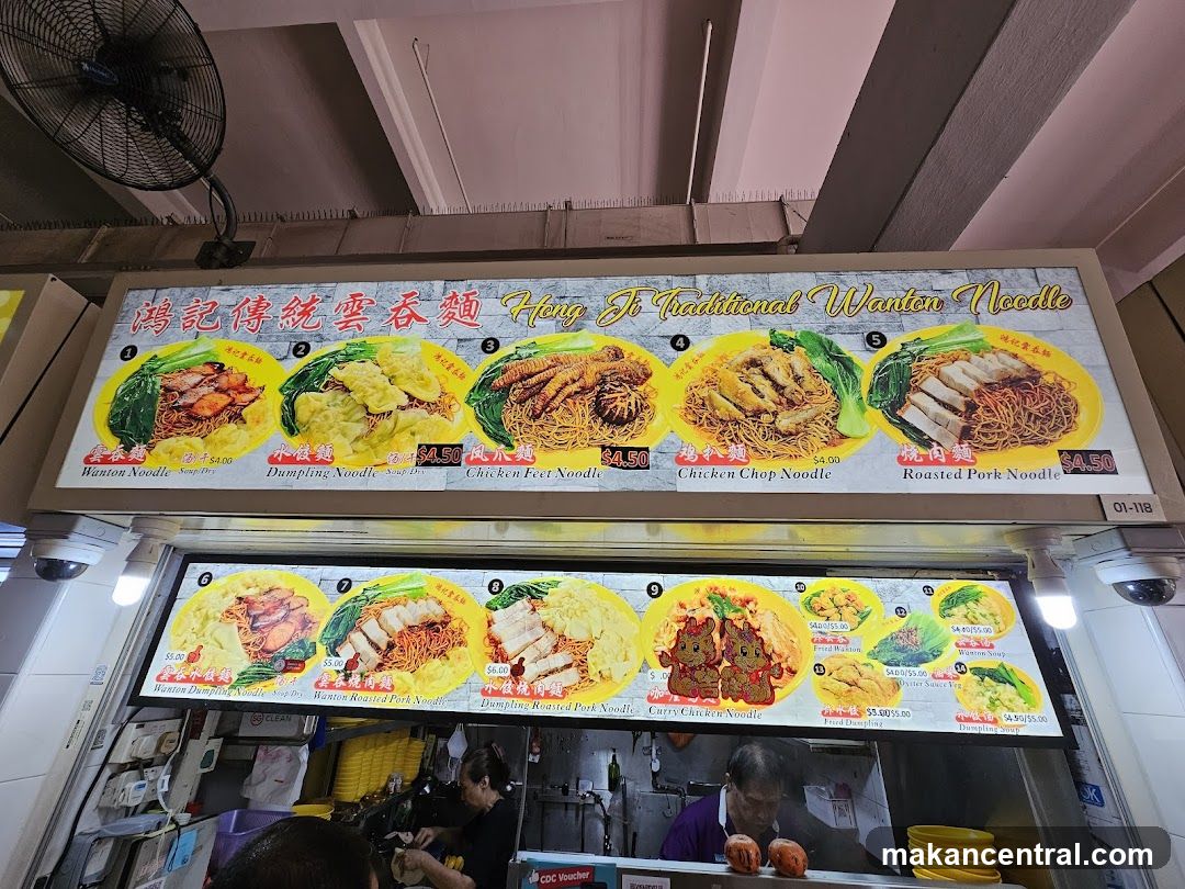 Hong Ji Traditional Wonton Noodle