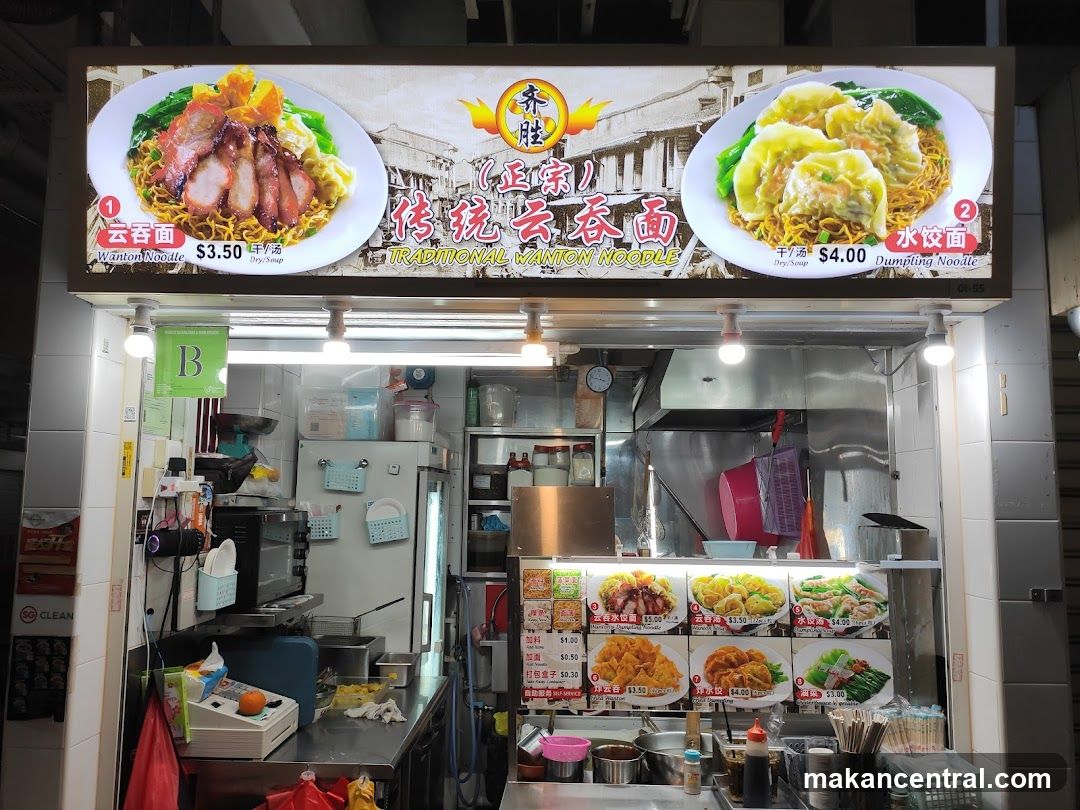 Traditional Wonton Noodle Stall