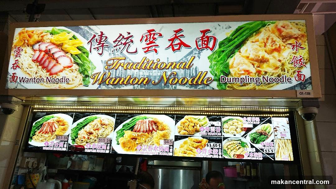 Traditional Wanton Noodle Sign