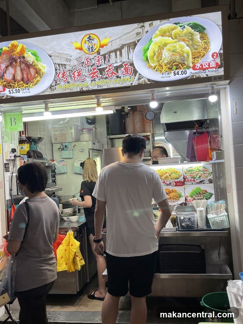 Hong Ji Traditional Wanton Noodle