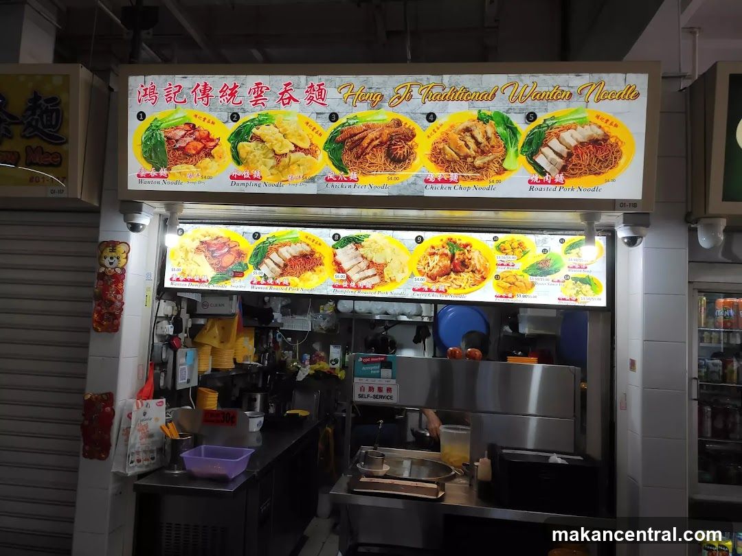 Hong Jo Traditional Wanton Noodle Menu