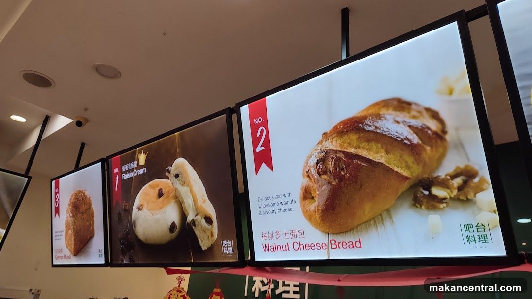 Bakery Menu