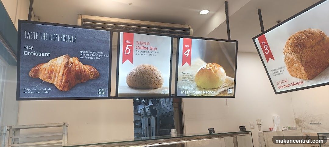Bakery Menu