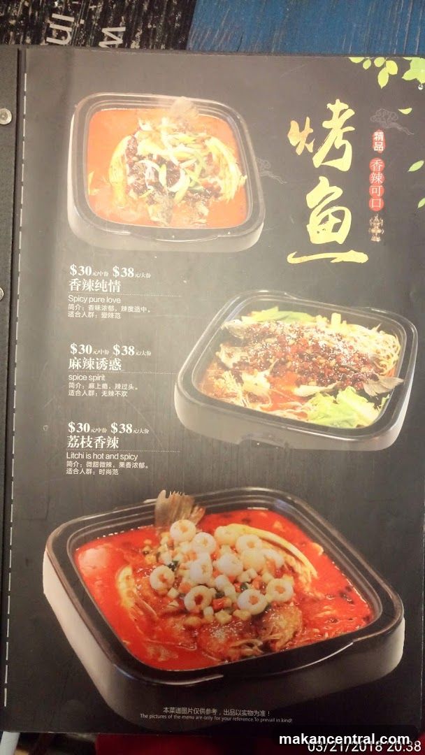 烤鱼