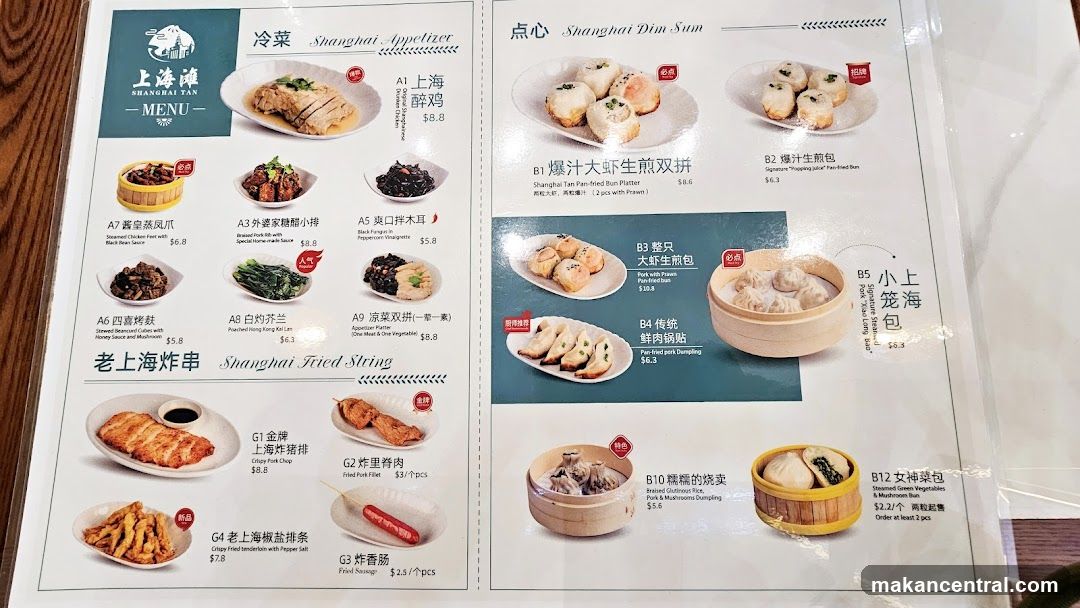 Shanghai Tan Menu