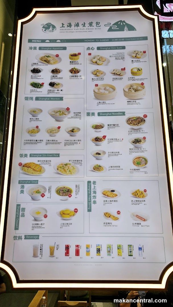 Shanghai Tan Pan-Fried Buns Menu