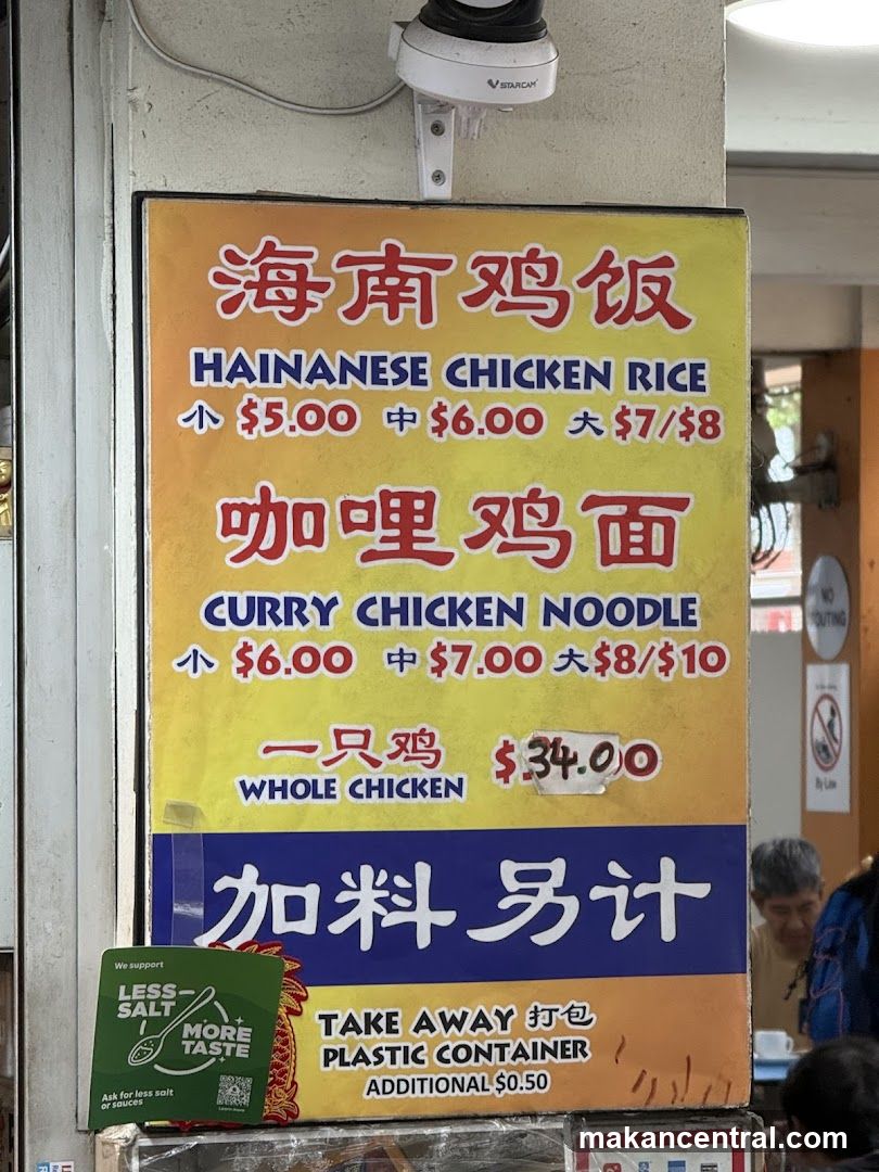 Hainanese Chicken Rice and Curry Chicken Noodle Menu