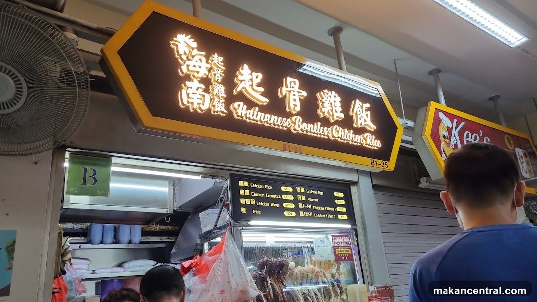 Da Po Hainanese Chicken Rice & Curry Noodle
