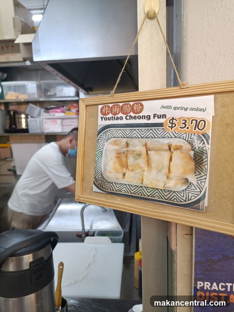 Youtiao Cheong Fun Menu Item