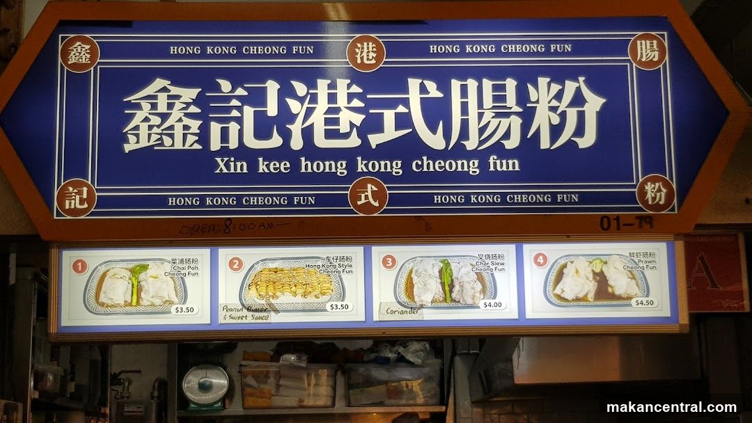 Xin Kee Hong Kong Cheong Fun Menu