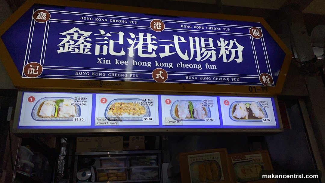 Xin Kee Hong Kong Cheong Fun Menu