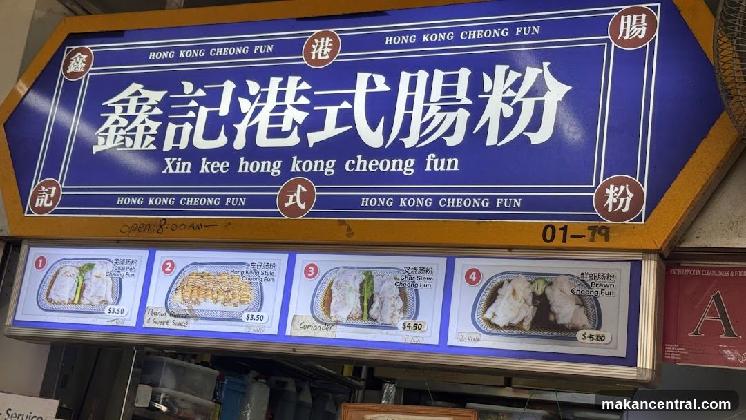 Xin Kee Hong Kong Cheong Fun Sign
