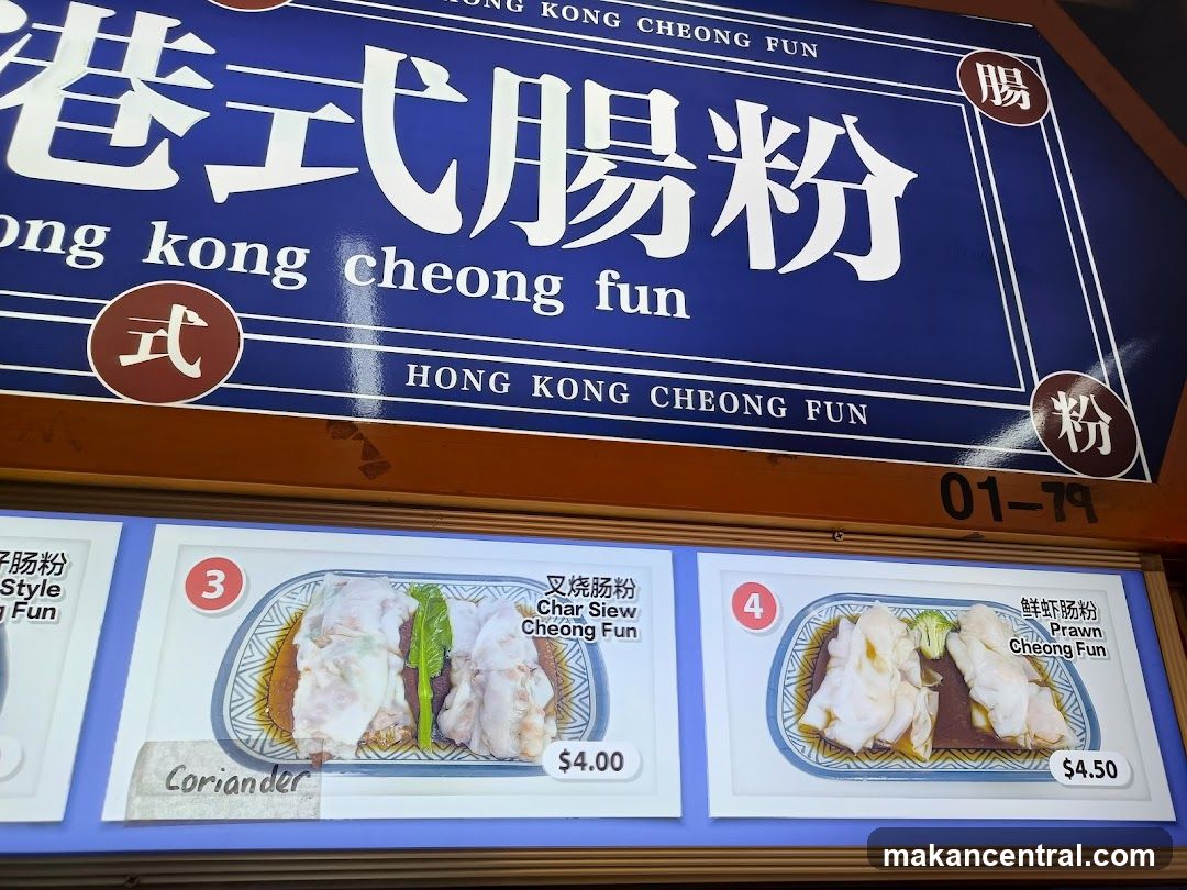Hong Kong Cheong Fun Menu