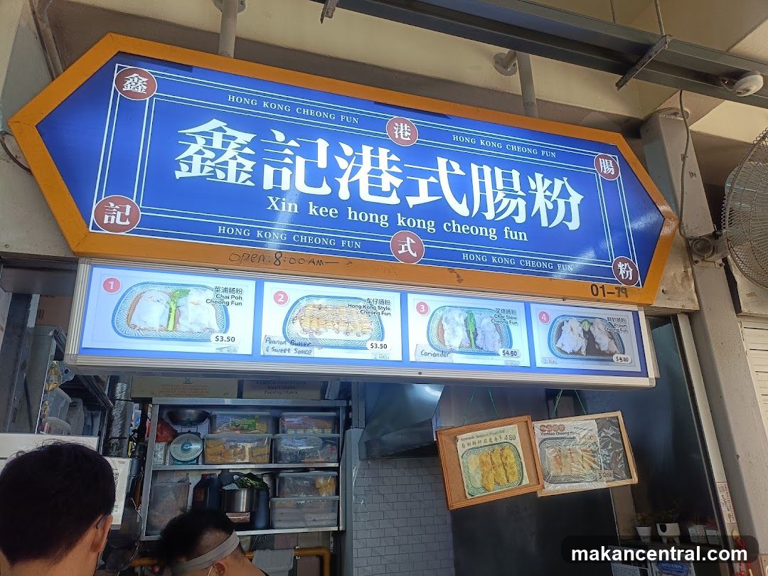 Xin Kee Hong Kong Cheong Fun