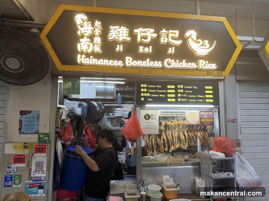 Ji Zai Ji 鸡仔记 Hainanese Chicken Rice
