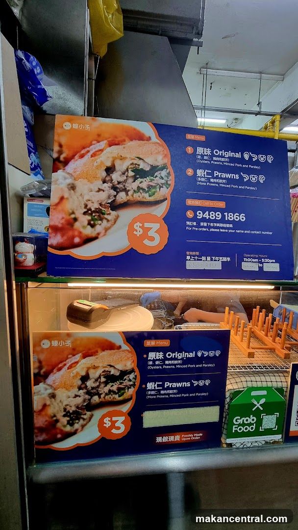 蠔小子 Menu