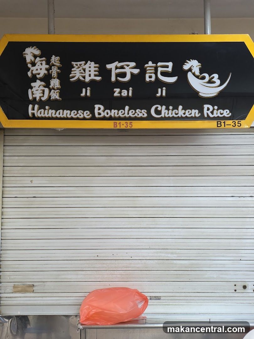 Ji Zai Ji 鸡仔记 Hainanese Chicken Rice