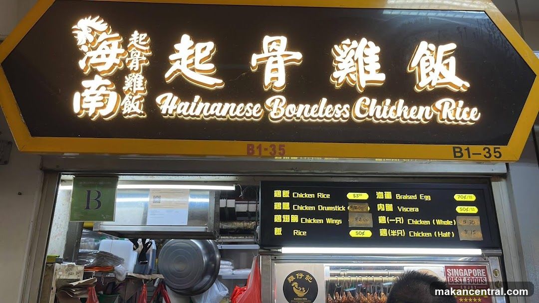 Hainanese Boneless Chicken Rice Stall