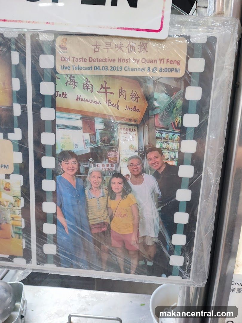 Hainanese Beef Noodles Advertisement