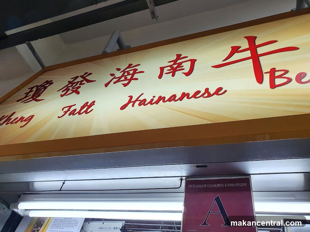 Hainanese Beef Noodles Sign