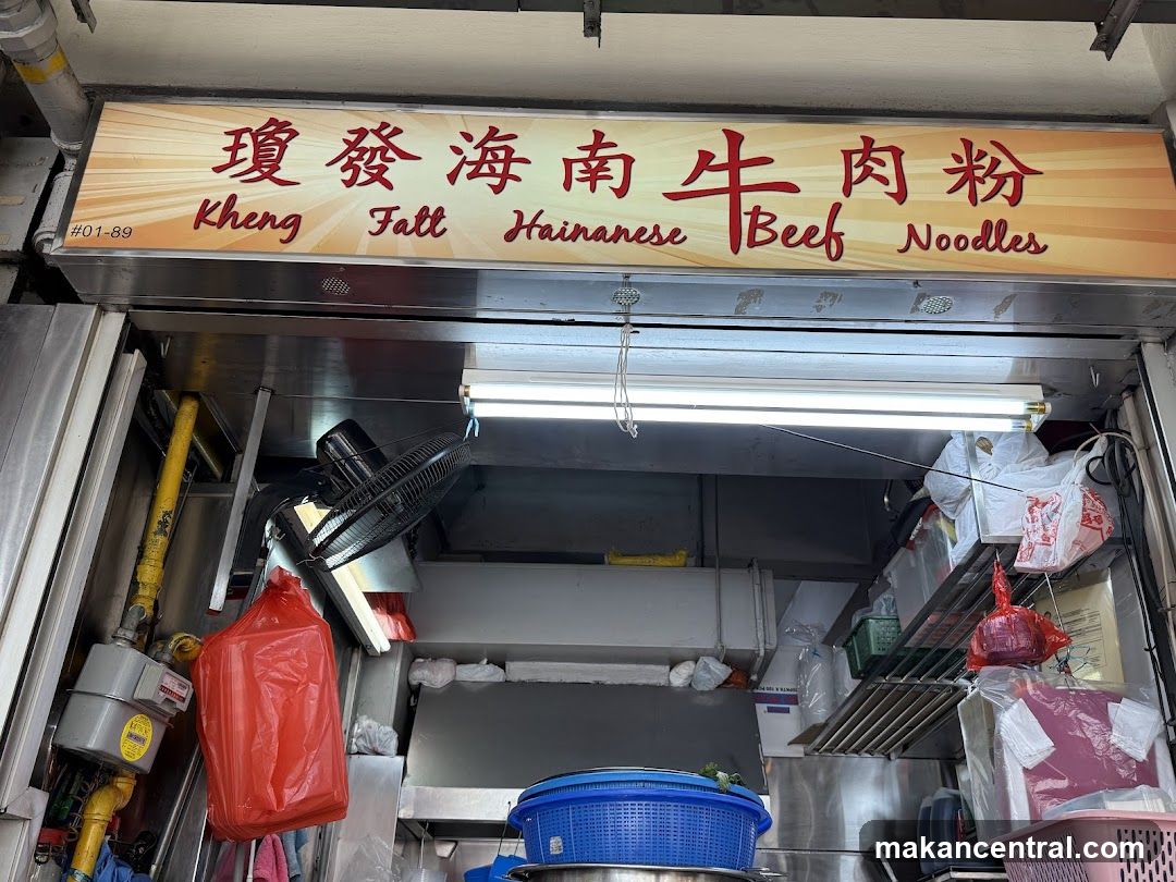 Kheng Fatt Hainanese Beef Noodles