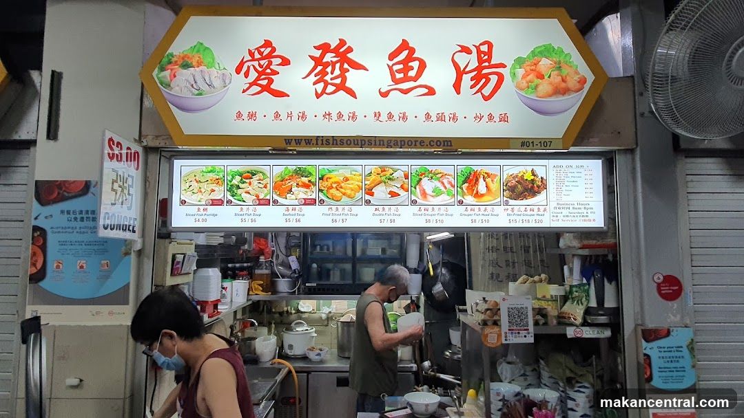 Ai Huat Fish Soup 愛發魚湯