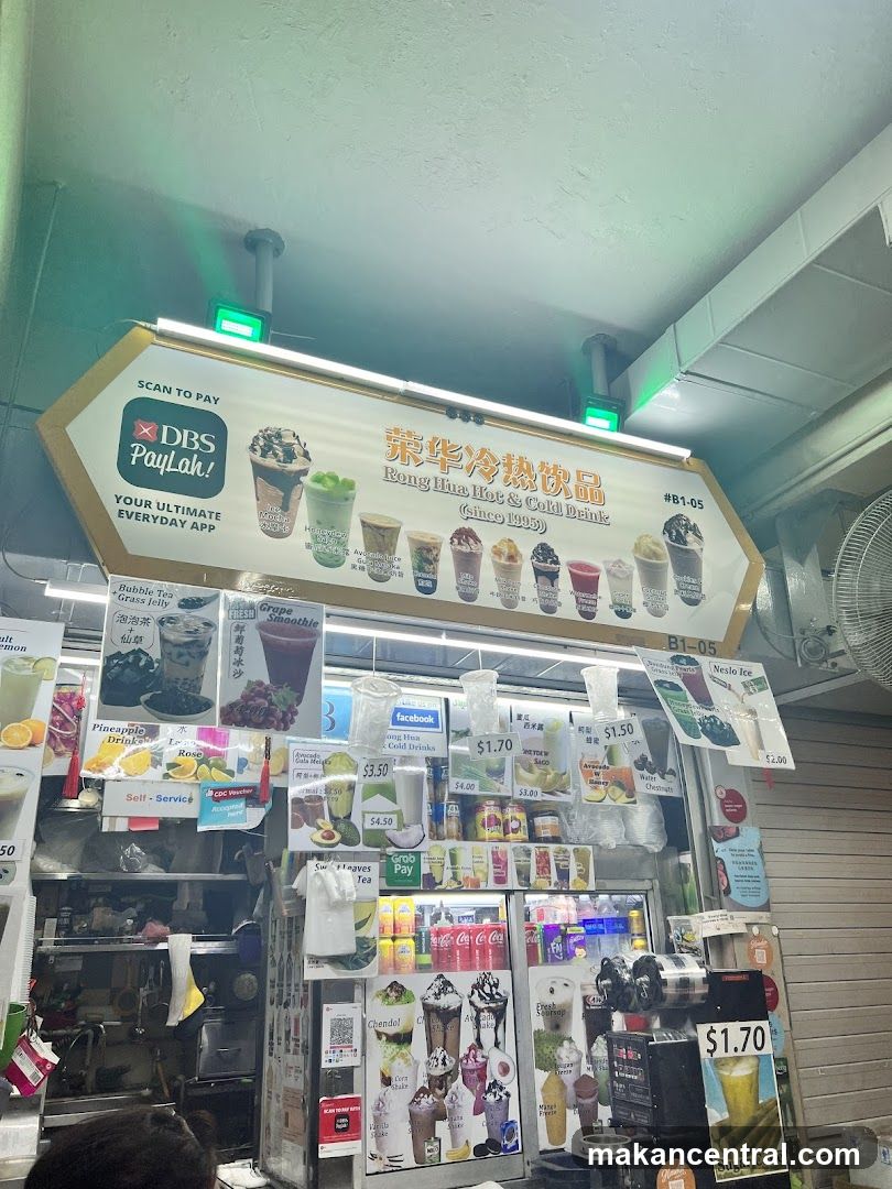 Rong Hua Hot & Cold Drink Stall