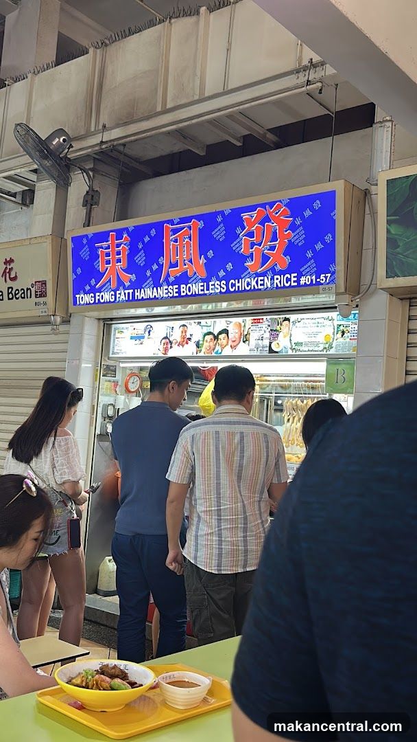 Tong Fong Fatt Hainanese Boneless Chicken Rice