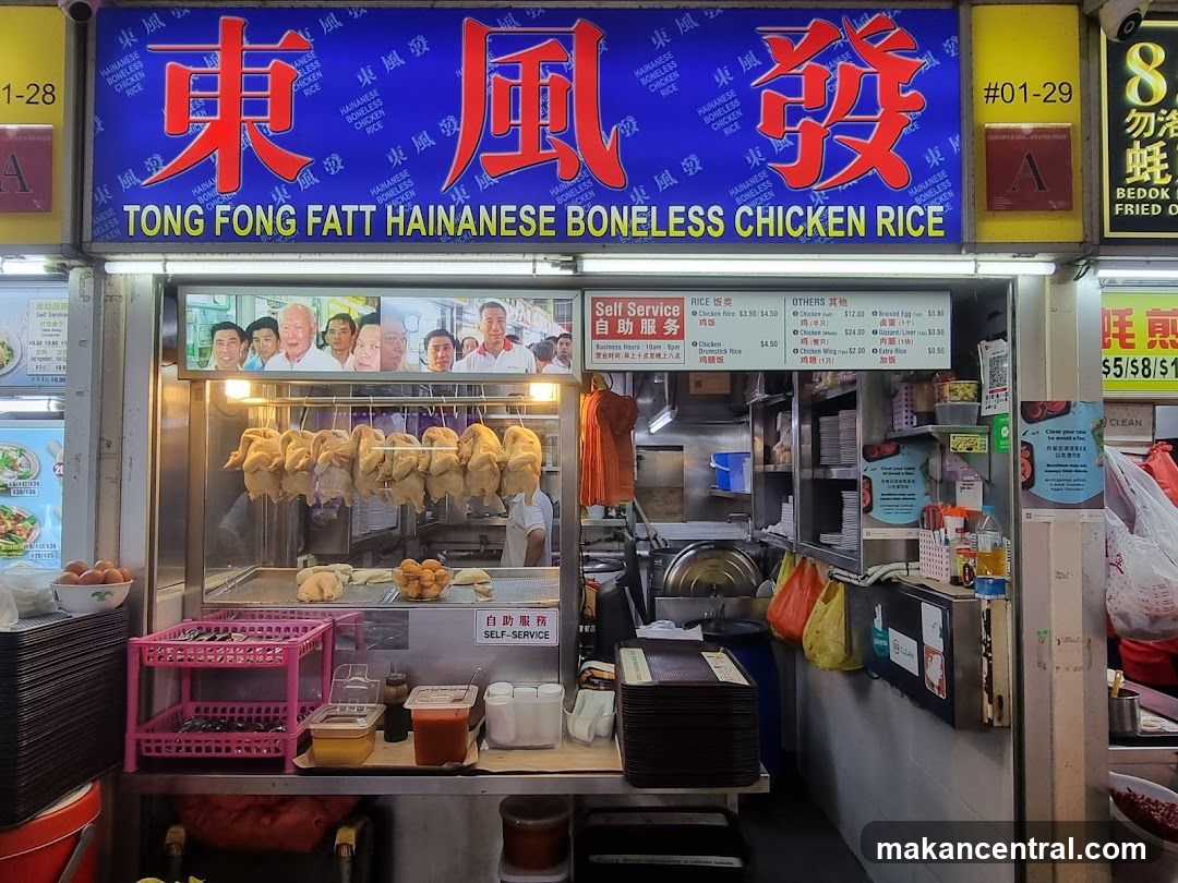 Tong Fong Fatt Hainanese Boneless Chicken Rice