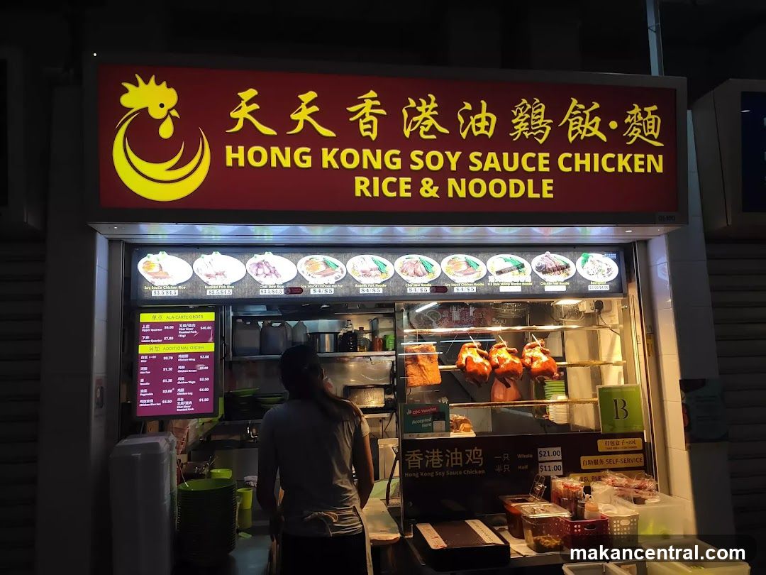 添乐 Tien Le, Hong Kong Soy Sauce Chicken